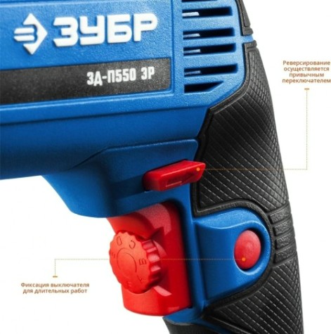 Дрель безударная сетевая ЗУБР ЗД-П550 ЭР Профессионал