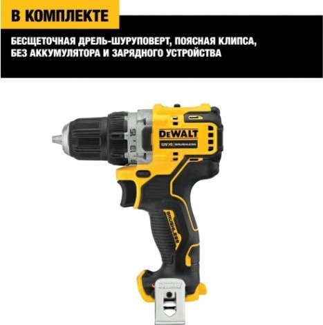 Дрель-шуруповерт аккумуляторная DeWALT DCD 701 N бесщеточная, без АКБ и ЗУ [DCD701N-XJ]