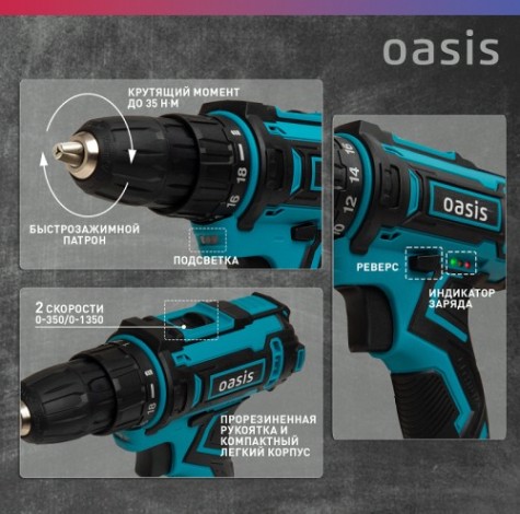 Дрель-шуруповерт аккумуляторная OASIS ASB-14S [4640039483205]