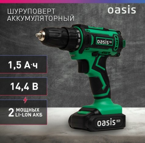 Дрель-шуруповерт аккумуляторная OASIS ASB 14S Eco [4640130908119]