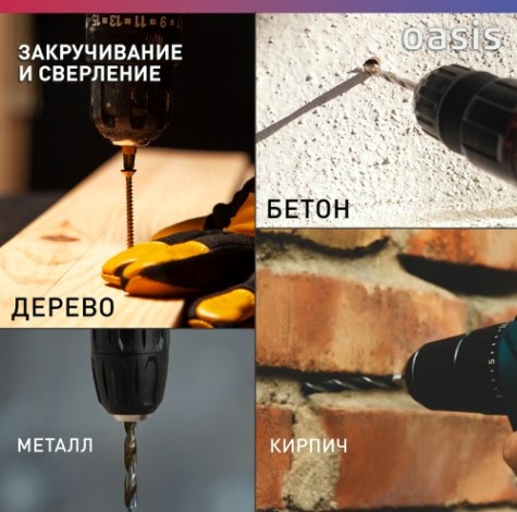 Дрель-шуруповерт аккумуляторная OASIS ASB 14S Eco [4640130908119]