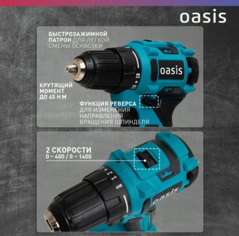 Дрель-шуруповерт аккумуляторная OASIS ASB-18A [4640039483311]