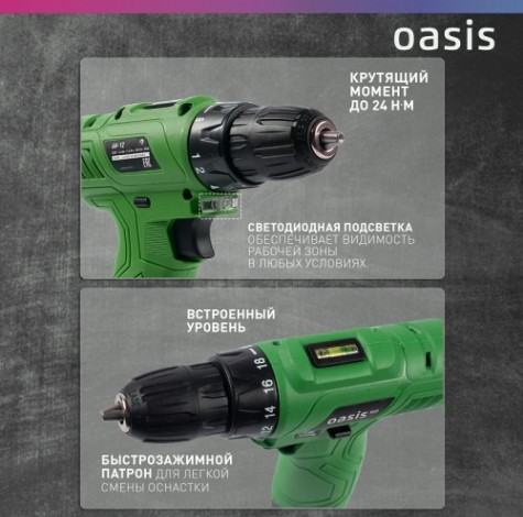 Дрель-шуруповерт аккумуляторная OASIS AV-12 eco [4640039486534]