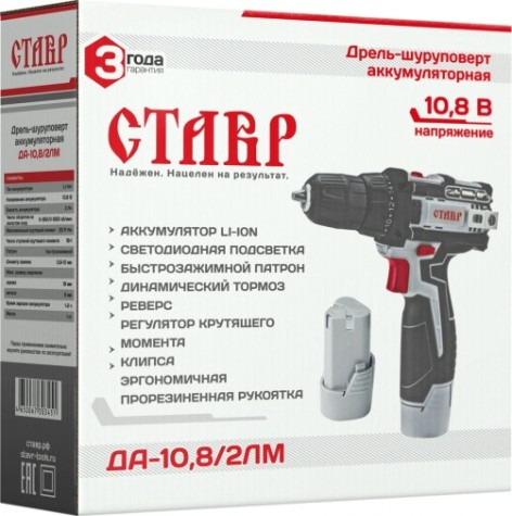 Дрель-шуруповерт аккумуляторная СТАВР ДА-10,8/2ЛМ [ст10,8-2лм]
