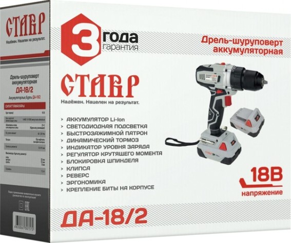 Дрель-шуруповерт аккумуляторная СТАВР ДА-18/2 [ст18-2да]