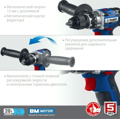 Дрель-шуруповерт аккумуляторная ЗУБР DB-201 бесщеточная, без АКБ и ЗУ Профессионал