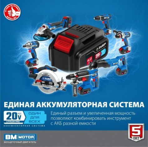 Дрель-шуруповерт аккумуляторная ЗУБР DBS-201 ударная, бесщеточная, без АКБ и ЗУ Профессионал