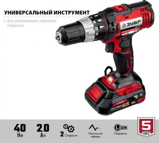 Дрель-шуруповерт аккумуляторная ЗУБР ДШУ-185-22 ударная