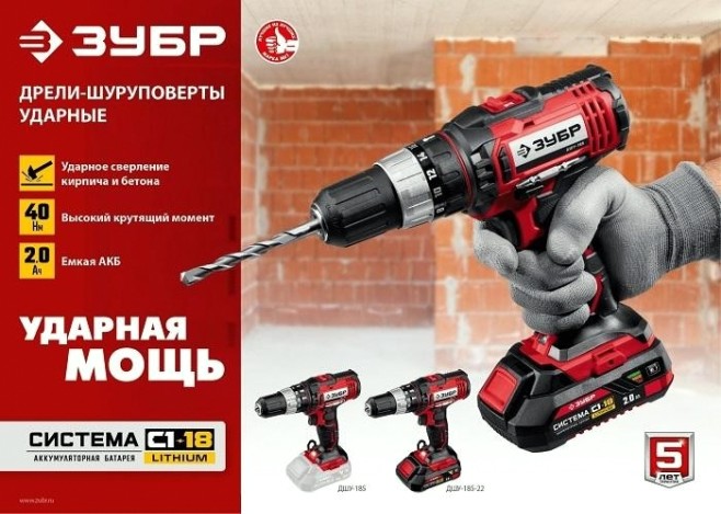 Дрель-шуруповерт аккумуляторная ЗУБР ДШУ-185 ударная, без АКБ и ЗУ