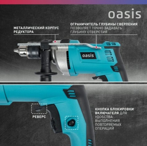 Дрель ударная сетевая OASIS DU-100М [4640039482437]