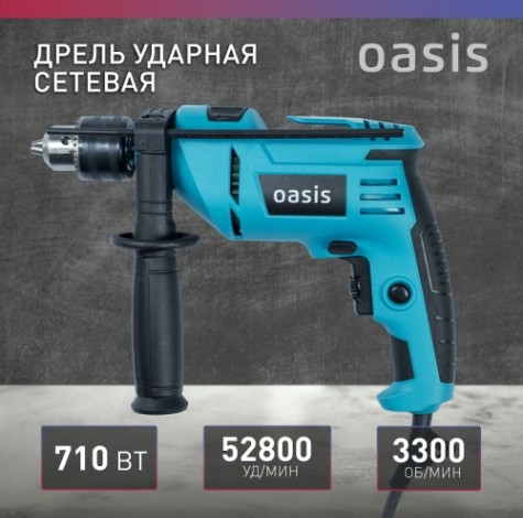 Дрель ударная сетевая OASIS DU-71 [4640039480266]