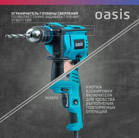 Дрель ударная сетевая OASIS DU-71 [4640039480266]