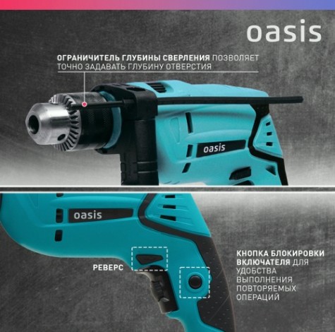 Дрель ударная сетевая OASIS DU-85 [4640039480273]