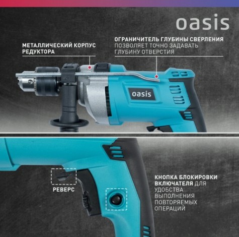 Дрель ударная сетевая OASIS DU-85М [4640039483953]