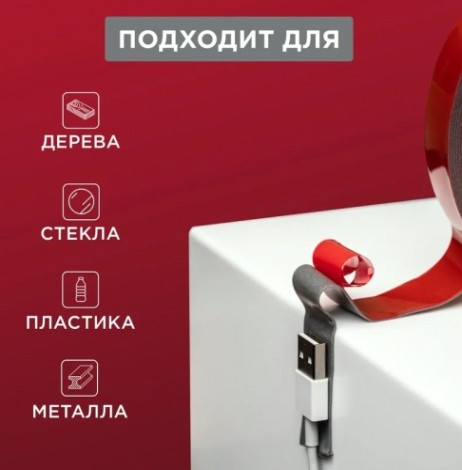 Двусторонний скотч REXANT 09-6020 на HBA акриловой основе 20 мм (ролик 5 м) серый