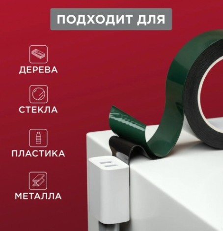 Двусторонний скотч REXANT 09-6125 ЭВА основа 25 мм, (ролик 5 м)