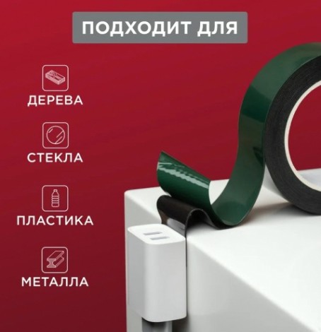 Двусторонний скотч REXANT 09-6140 ЭВА основа 40 мм, (ролик 5 м)