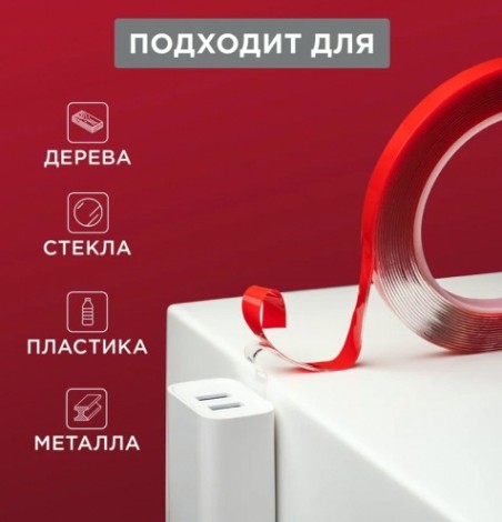 Двусторонний скотч REXANT 09-6520 прозрачный на акриловой основе 20 мм (ролик 5м)