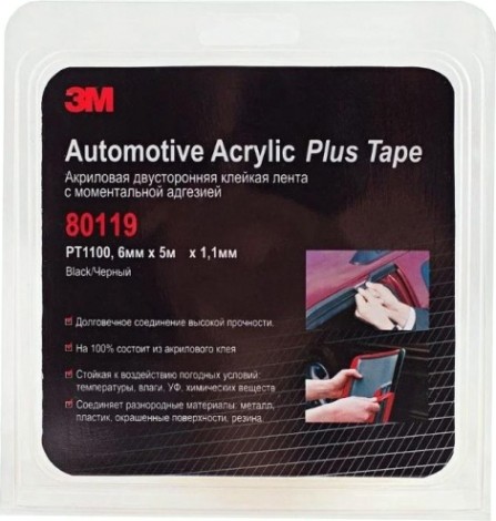 Двусторонняя клейкая лента 3M PT1100 акриловая, 19 мм х 20 м [7100057968]