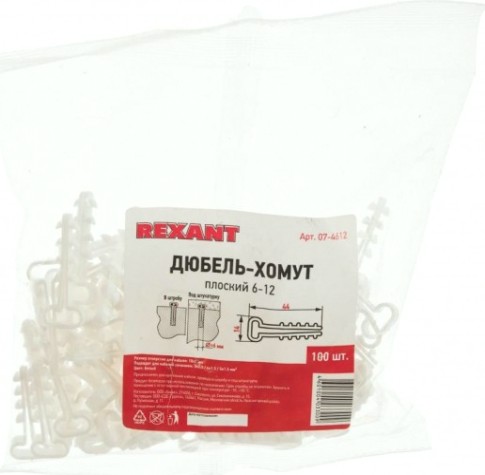 Дюбель-хомут REXANT 6-12 мм, белый нейлоновый прямоугольный упаковка 100 шт. [07-4612]