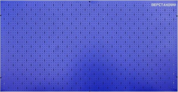 Экран перфорированный ВЕРСТАКОФФ 2000 х 1000 х 25 (RAL5005) 113006 [113006(v.2)]