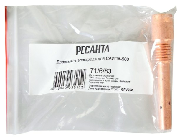 Электрододержатель Ресанта для САИПА-500 [71/6/83]