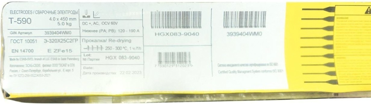 Электроды ESAB Т-590 4,0x350 mm 2кг 3939403WZ2 [3939403WZ2]