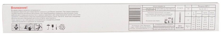 Электроды Ресанта МР-3 (4 мм; 1 кг) [71/6/24]