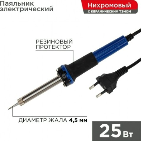 Электропаяльник REXANT 25 Вт 12-0121 [12-0121]