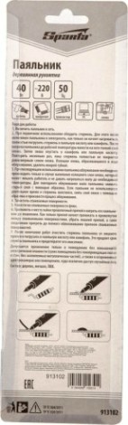 Электропаяльник Sparta 40 Вт, 220 В с ручкой из дерева [913102]