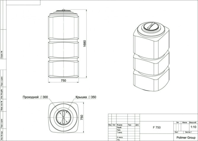Емкость POLIMER GROUP F 750 вертикальная [черный]