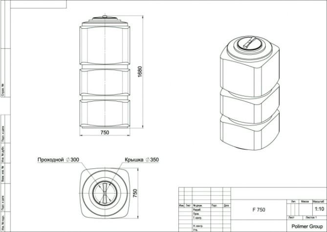 Емкость POLIMER GROUP F 750 вертикальная [синий]