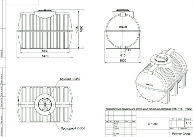 Емкость POLIMER GROUP G 1000 горизонтальная [черный]