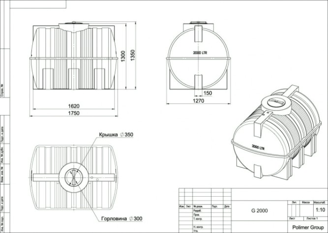 Емкость POLIMER GROUP G 2000 горизонтальная [черный]