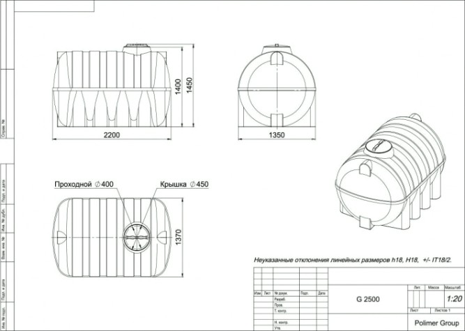 Емкость POLIMER GROUP G 2500 горизонтальная [зеленый]