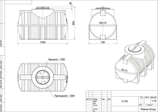 Емкость POLIMER GROUP G 500 горизонтальная [черный]