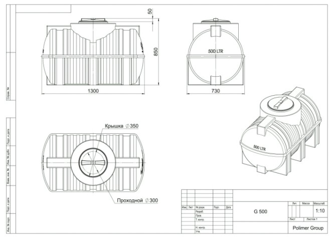 Емкость POLIMER GROUP G 500 горизонтальная [зеленый]