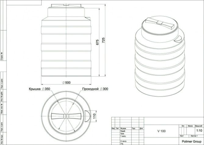 Емкость POLIMER GROUP V 100 вертикальная [белый]