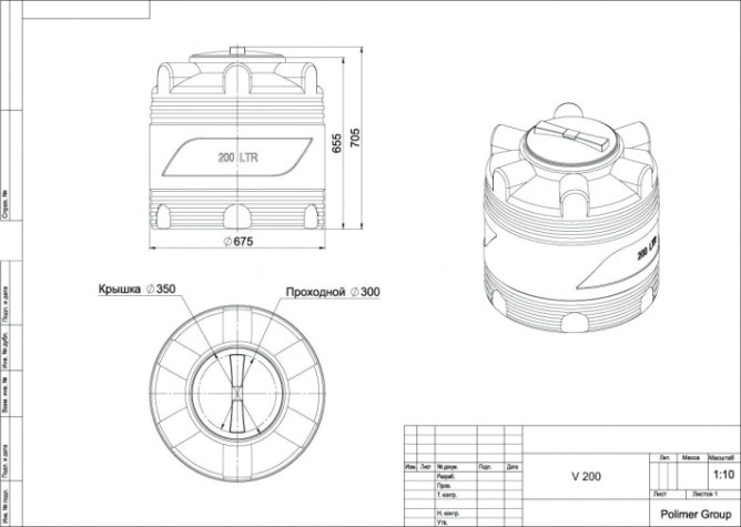 Емкость POLIMER GROUP V 200 вертикальная [черный]