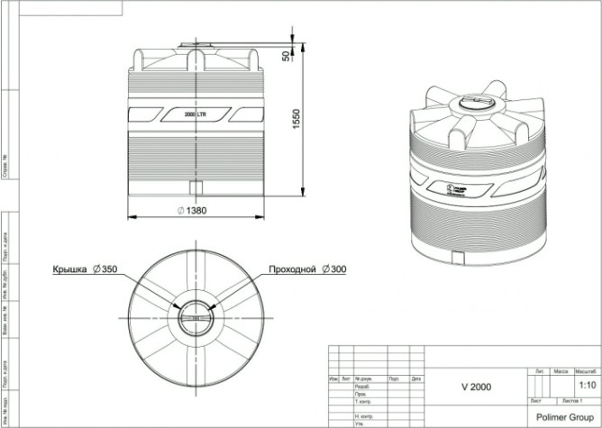 Емкость POLIMER GROUP V 2000 вертикальная [черный]