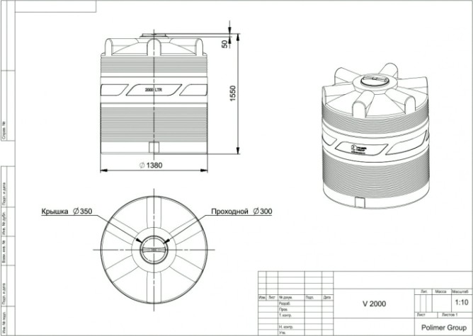 Емкость POLIMER GROUP V 2000 вертикальная [зеленый]