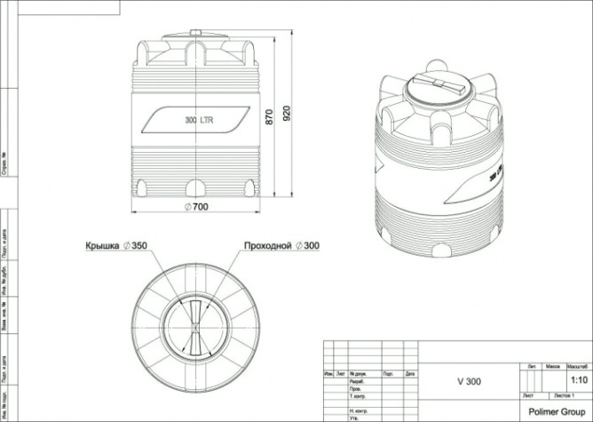 Емкость POLIMER GROUP V 300 вертикальная [черный]