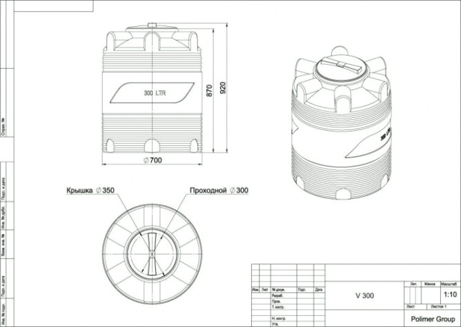 Емкость POLIMER GROUP V 300 вертикальная [зеленый]