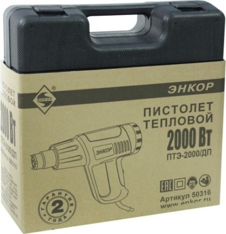 Фен строительный ЭНКОР ПТЭ-2000/ДП [50316]