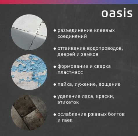 Фен строительный OASIS TG-20 [4640039483830]