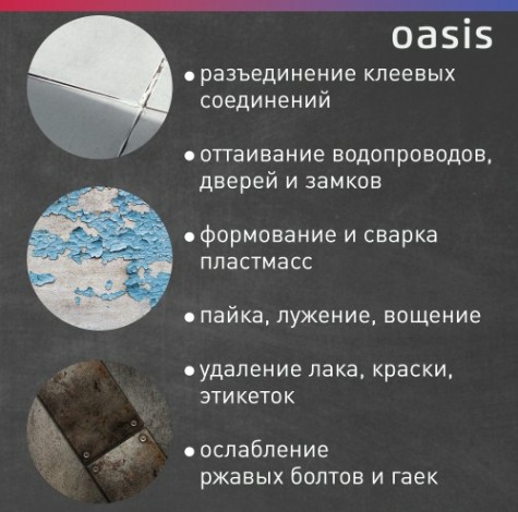 Фен строительный OASIS TG-20Е [4640039483854]