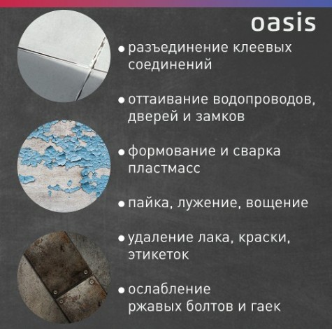 Фен строительный OASIS TG-20R [4640039483847]