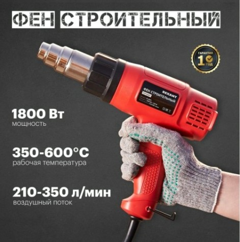 Фен строительный REXANT COMPACT [12-0051]