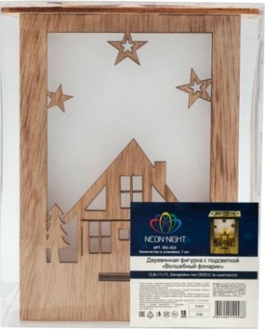 Фигурка деревянная Neon-Night Волшебный фонарик с подсветкой 13,8х11х11 см [504-023]
