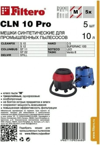 Фильтр-мешок FILTERO CLN 10 PRO (5шт.) [05668]